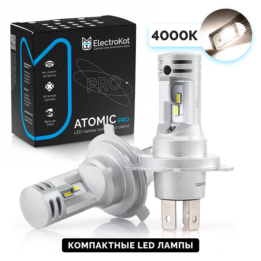 Светодиодные лед лампы для авто ElectroKot Atomic PRO H4 H19 4000K