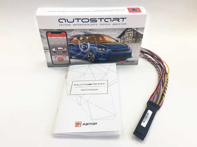 Модуль автозапуска Autostart (с установкой)