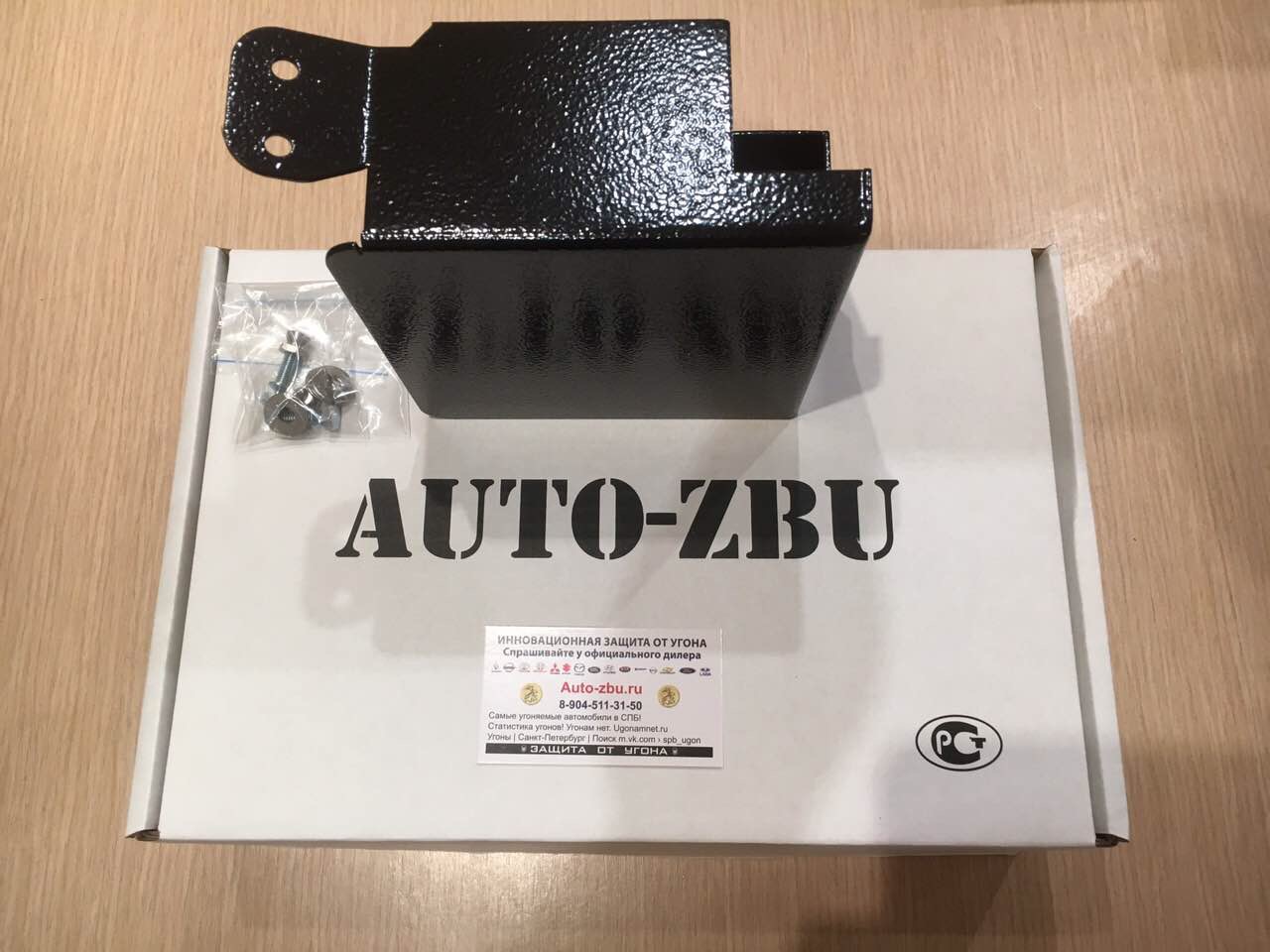 Защита блока сертификации Auto-ZBU Toyota Land Cruiser 300