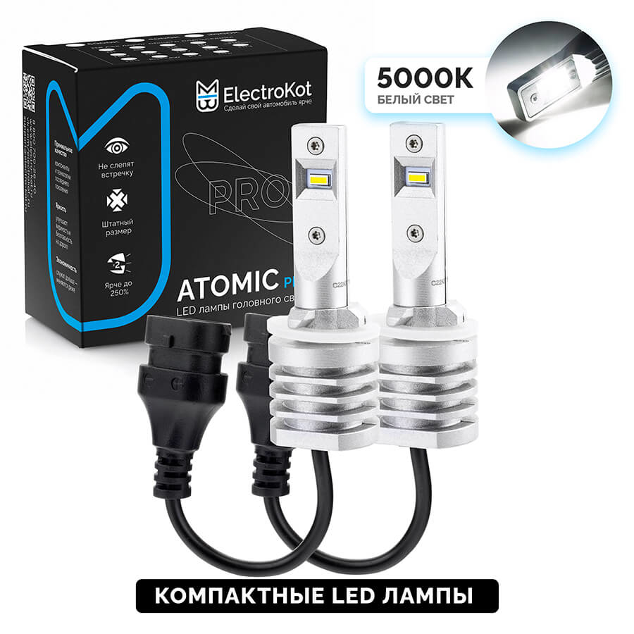 Светодиодные лампы ElectroKot Atomic PRO H27 5000K 2 шт