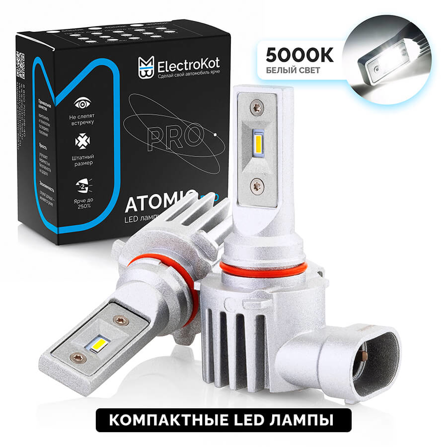 Светодиодные лед лампы для авто ElectroKot Atomic PRO HB4 H10 5000K